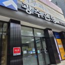 광주은행 학동지점 이미지