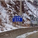 2월 15일(목)제486차 충북 영동군 민주지산(1.241m)설경산행 (100대) 이미지