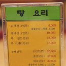 전주해물찜 이미지