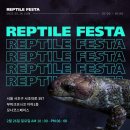 우수렙타일