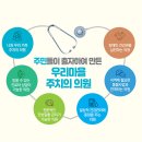 함께걸음의료복지사회적협동조합 이미지