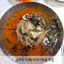 자작막국수 | 강원도 인제 자작나무숲 맛집 옛날원대막국수 주차, 웨이팅