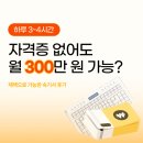 <온라인 평생학습관> OTT시대 영상콘텐츠의 미래 | 3개월 연수 후 바로 수익 나는 치트키 직업, 드라마 자막 달고 일하는 프리랜서 속기사