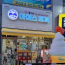 철이네상점