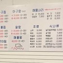 신성아구찜 이미지