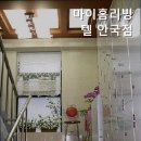 마이홈고시원 - 남동구 청능대로 563 | 마이홈고시원