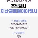 주식회사지산 이미지