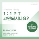 헬린 구로구청점 | [구로헬스장] 헬린 피트니스 구로구청점의 PT는 이렇습니다.