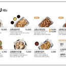 교촌투고 화진점 이미지