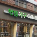 청담가구갤러리 이미지