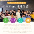 미래환경교육사회적협동조합