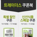 이마트트레이더스 비산점 이미지
