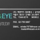 (주)씨앤아이정보통신 이미지