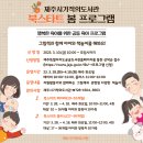 제주시기적의도서관 영유아 북스타트 프로그램 안내 이미지