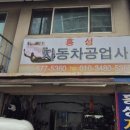 대박손세차장 이미지