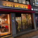 친근감을 느끼는 마음 (정) | [중동역 맛집]부천 룸식당 숙성회 맛집_친근감을 느끼는 마음 정