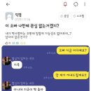 지에스25광진마루점 | 사랑에 시차가 있다니