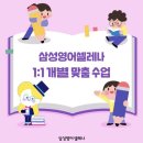 진접삼성영어학원