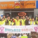 동아환경 노동조합 이미지