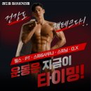 레드짐 침산네거리점 이미지