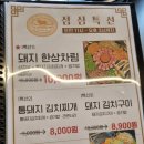 반찬공장부뚜막 | 점심메뉴 좋았던 석남동 고기집 조선부뚜막 다녀왔습니다