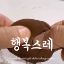 행복스레
