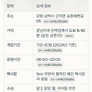 꽃님이네민박