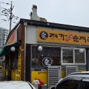대가 가마솥 순대국 | 수락산역 순대국 맛집 대가가마솥순대국