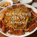 푸른바다 볼테기 이미지