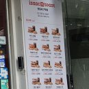 이삭토스트영등포구청점