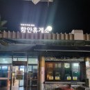 한일주유소 화장실 이미지