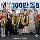 외계+인 1부 스타뉴스