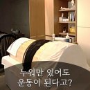 카페드슬리밍고 | 검단체형교정 카페드슬리밍고 검단신도시점, 누워서 운동하자!