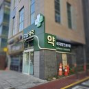 경희강남약국 이미지