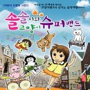 명보슈퍼 - 제주시 | 명보슈퍼