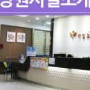 의료법인 굿타임의료재단 타임요양병원 이미지