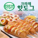 오늘은핫도그