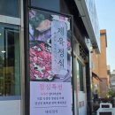 일품숯불갈비 | 아산 테크노밸리 맛집 일품참숯갈비 숯불 돼지고기 식당(게장, 가오리찜도 있음)