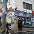 의정부부대찌개 거리 이미지