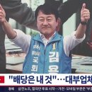 TV조선이 쏘아올린 ‘김용남 대부업체 차명 운영’ 논란 이미지