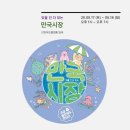 만국환경