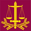 군사 사법(또는 군법) 이미지