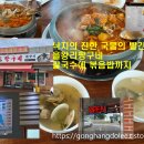 을왕리짱구네
