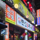 베스킨라빈스익산 | [익산맛집] 왕큰 매운돈까스와 생면우동이 있는 한신우동 마동점/ 익산마동맛집