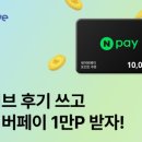 위 | [블챌] 고향사랑기부제 위기브 후기