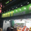 와이마트 수완현진점 네이버블로그