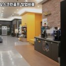 카카오스크린골프