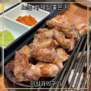 미식가의구이 | 미식가의구이 / 이베리코와 숯불생닭갈비가 맛있는 대구 월성동 고깃집