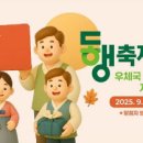 우체국 체크 카드로 동행 축제. &#34;한 가위 풍성한 혜택 누리세요&#34; 이미지