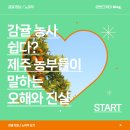 녹산농장 이미지